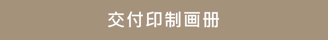 企業畫冊怎么做的6個步驟介紹