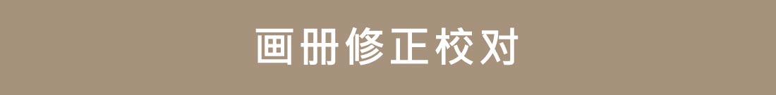 企業畫冊怎么做的6個步驟介紹